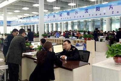 沈阳海关 打造自贸试验区“最美服务窗口”，赋能东北振兴新引擎